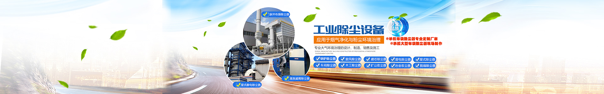 湖南布袋除塵器|除塵設備|脈沖除塵器廠家|氣力輸送|長沙麥迪環保 湖南布袋除塵器|除塵設備|脈沖除塵器廠家|氣力輸送|長沙麥迪環保